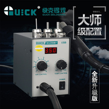 批发原装全新常州QUICK857DW+数显直风热风枪957DW+热风枪拔焊台