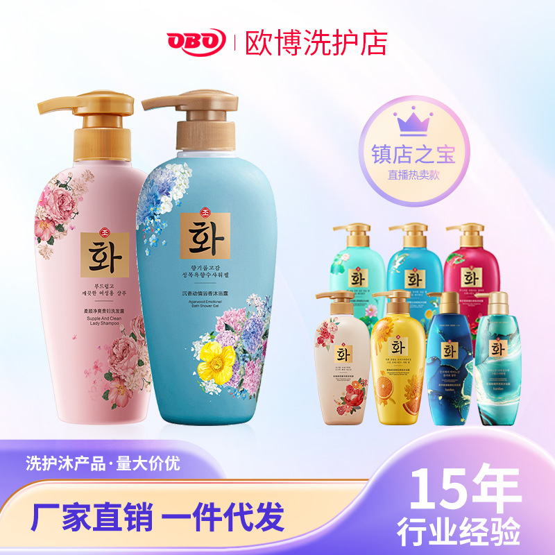 Han Fen Lady Wash and Care Series Moisturizing Moisturizing Amino Acid Shampoo Perfume Shower Gel Hair Mask Factory Wholesale