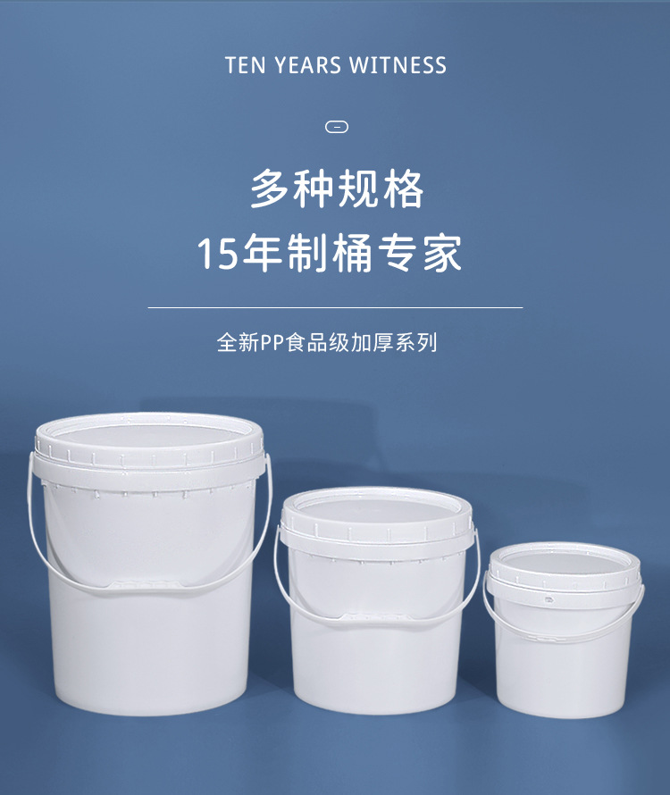 水杉工厂直销pp白色螺旋盖塑料桶食品级材质涂料油墨储水桶