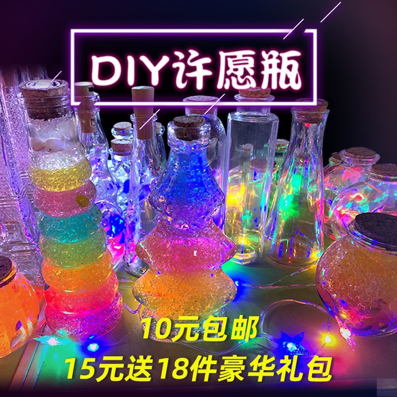 泡大珠玻璃瓶DIY许愿瓶布丁玻璃木塞星空瓶幸运星吸水珠彩虹代发