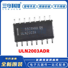 ULN2003ADR 封装SOIC-16 2V 300mA 大电流达林顿晶体管阵列 现货