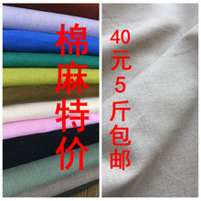 苎麻布料面料料服装面料亚麻桌布手工DIY布头斤处理包邮内衬