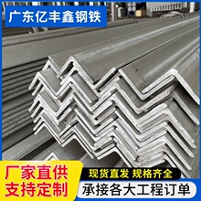 佛山现货防锈热镀锌角钢万能冲孔角铁30*30 镀锌角钢50*5 0*5加工