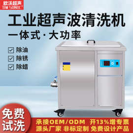 超声波清洗机一体式工业大功率除油除锈定制单槽小型五金配件清洗