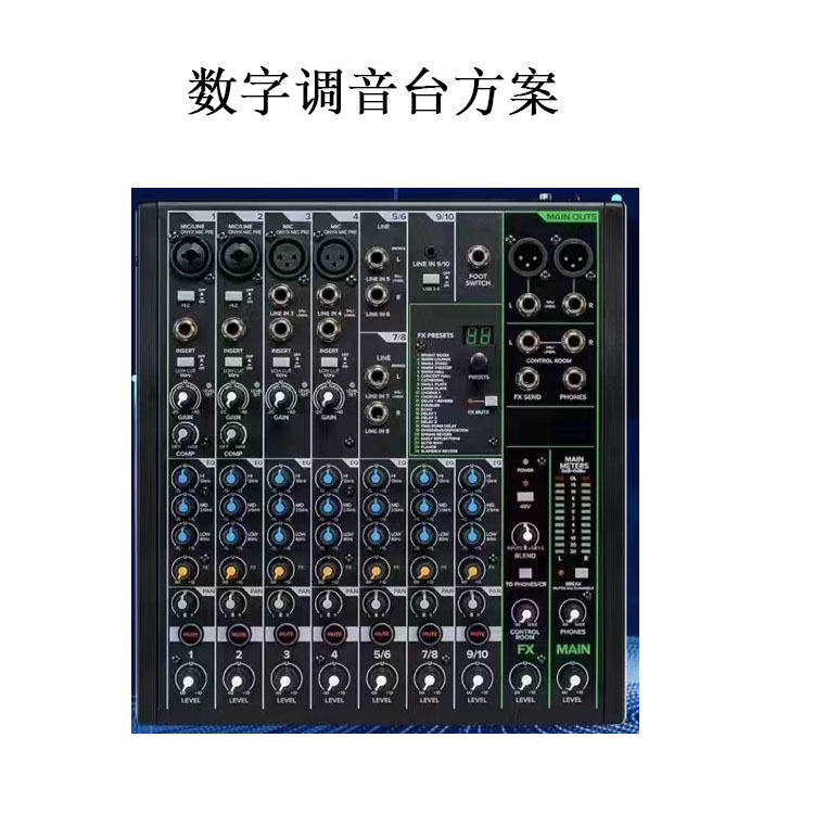 开发混响专业数字蓝牙多路小型调音台山景bp1048b2蓝牙dsp芯片