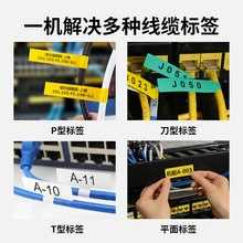硕方T50/80通信线缆标签打印机网线标签机工程线标网络机房弱电电