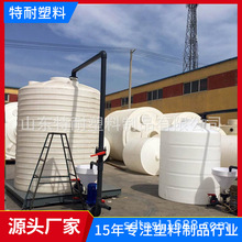 5吨10吨15吨加厚化工pe储罐减水剂复配设备 塑料储罐30吨PE水塔