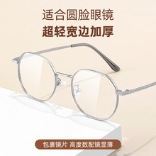 丹阳小框高度近视眼镜框超轻女批发69008无磁复古宽边眼镜架混批