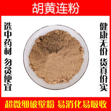 黄连中药材正品川黄莲切片特级鸡爪连野生黄连片100g泡水磨黄连粉