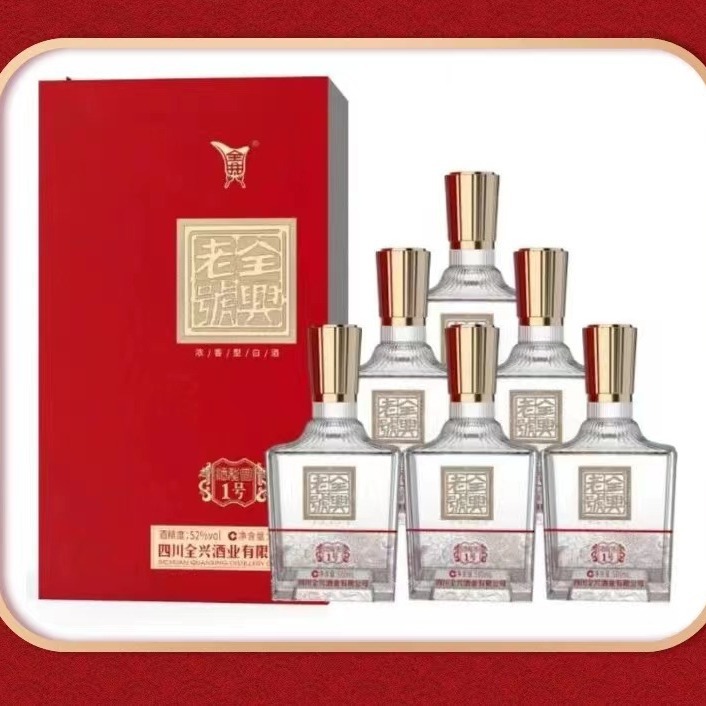 52度全兴老号白酒浓香型酒水500ml/瓶厂家现货整箱批发喜宴送礼