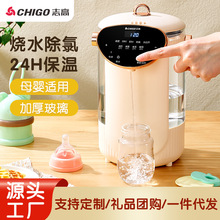 志高家用调奶器恒温热水壶婴儿智能泡暖奶机一键自动冲奶神器宝宝