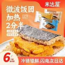 大阪烧猪排大口饭团预制菜半成品加热即食酒店外卖商用批发料理包