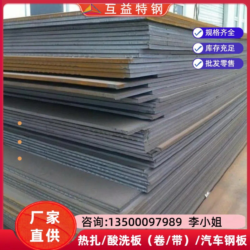 现货30CrMnSiA合金钢板材 高强度30CrMnSiA合金结构钢板精光板