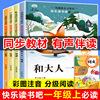 Adult Together Bopomofo happy read chinese synchronization train pupil extracurricular read