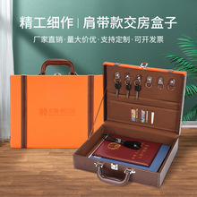 中海悦江府房地产楼盘物业交房钥匙箱手提式橙色配棕色拼接款皮盒