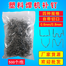 汽车保险杠修复机塑料焊枪接机热熔器焊钉补钉焊丝工具塑焊机补钉