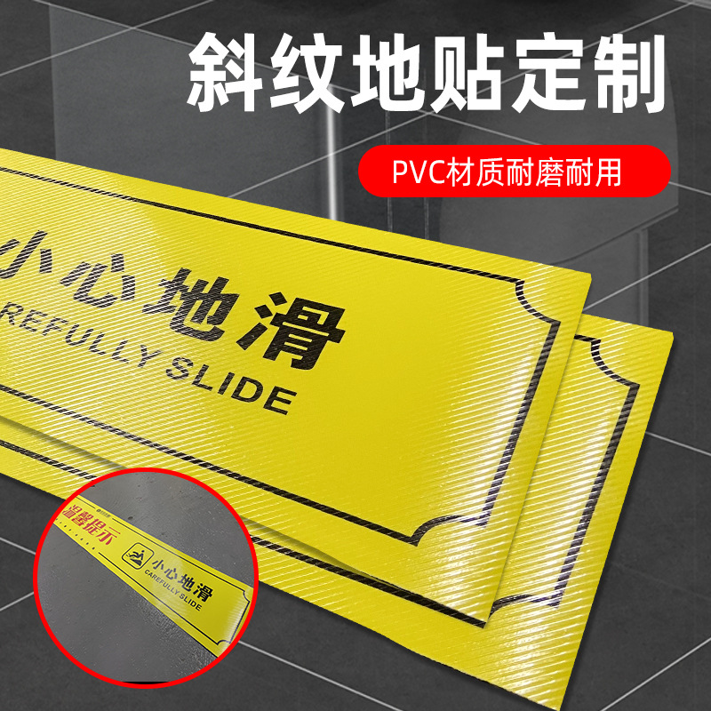 广告地贴 防水透明pvc可移车贴pp背胶喷画写真地贴uv斜纹膜地贴