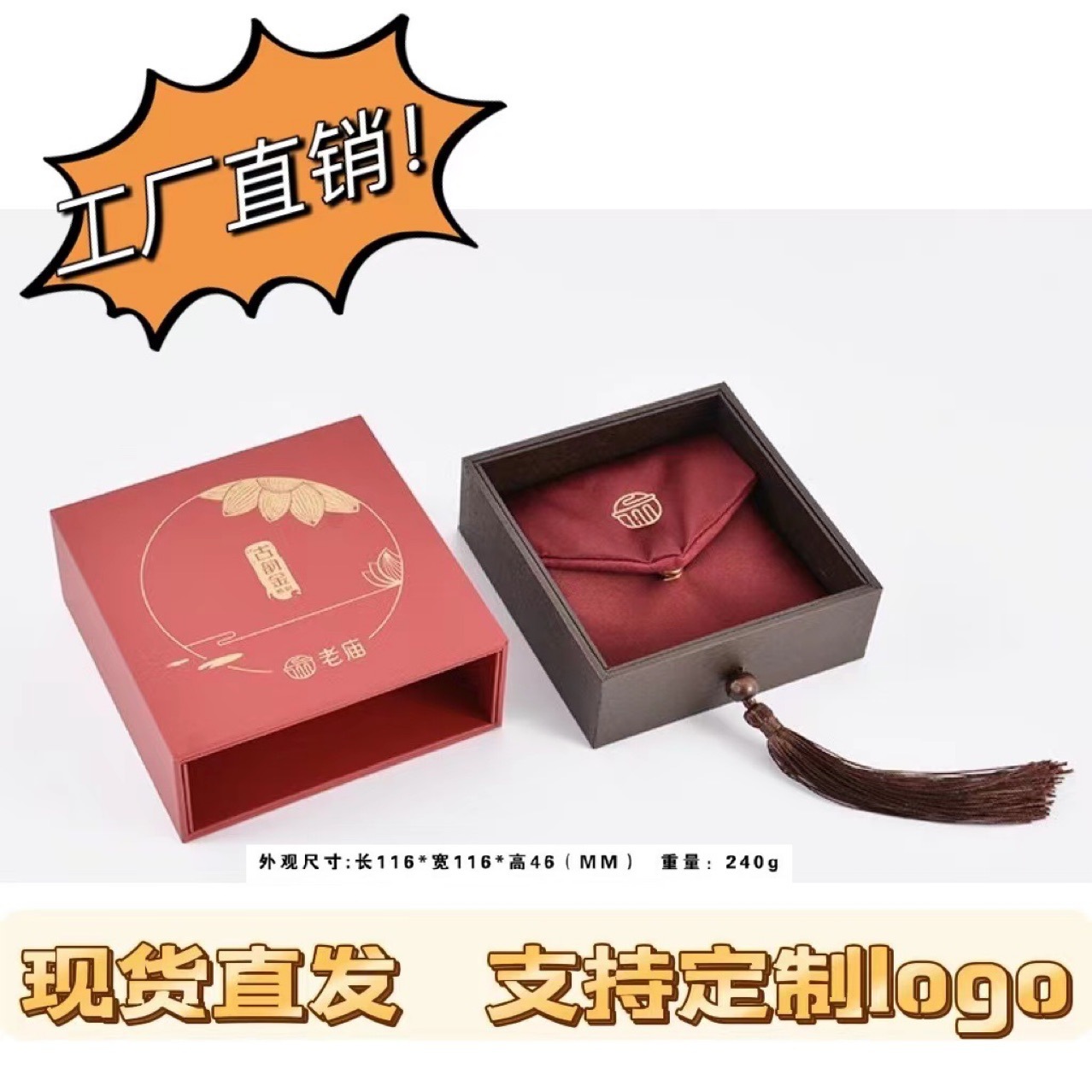 老庙黄金首饰盒 古韵金手镯盒中式古风包装盒玉坠佛珠手串礼品盒