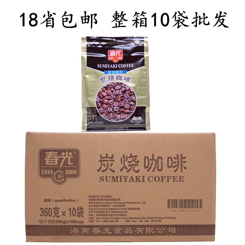 18省包邮海南特产批发 春光炭烧咖啡粉360g*10袋整箱 三合一速溶