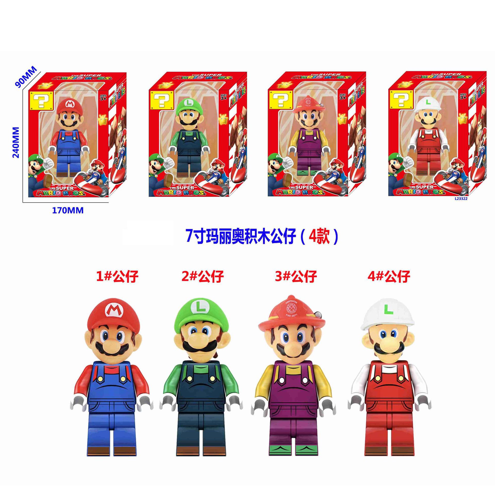 跨境7寸玛丽奥积木公仔4款儿童玩具公仔积木摆件超级马里奥手办批