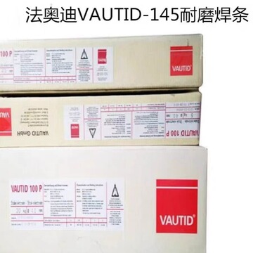 德国法奥迪vautid-145耐磨焊条um10-65-g进口堆焊电焊条3.