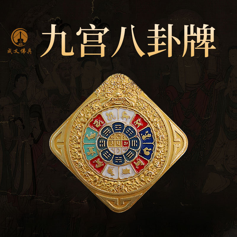 纯铜新品西藏十二生肖九宫八卦牌吊坠 纯银 可转动手工项链男