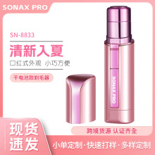 SONAX PRO口红脱毛器女士迷你剃毛器电动脸部刮毛刀腋毛水洗拔毛