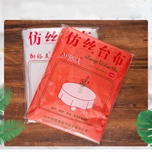 桌布婚庆加厚餐桌布塑料薄膜透明圆桌家用长方形酒店红色结婚庆