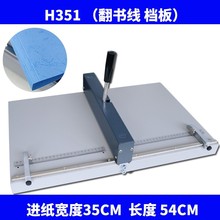 压痕机手动名片印刷厂请柬Y3503+折页35cm型轻便型A3压痕机照片