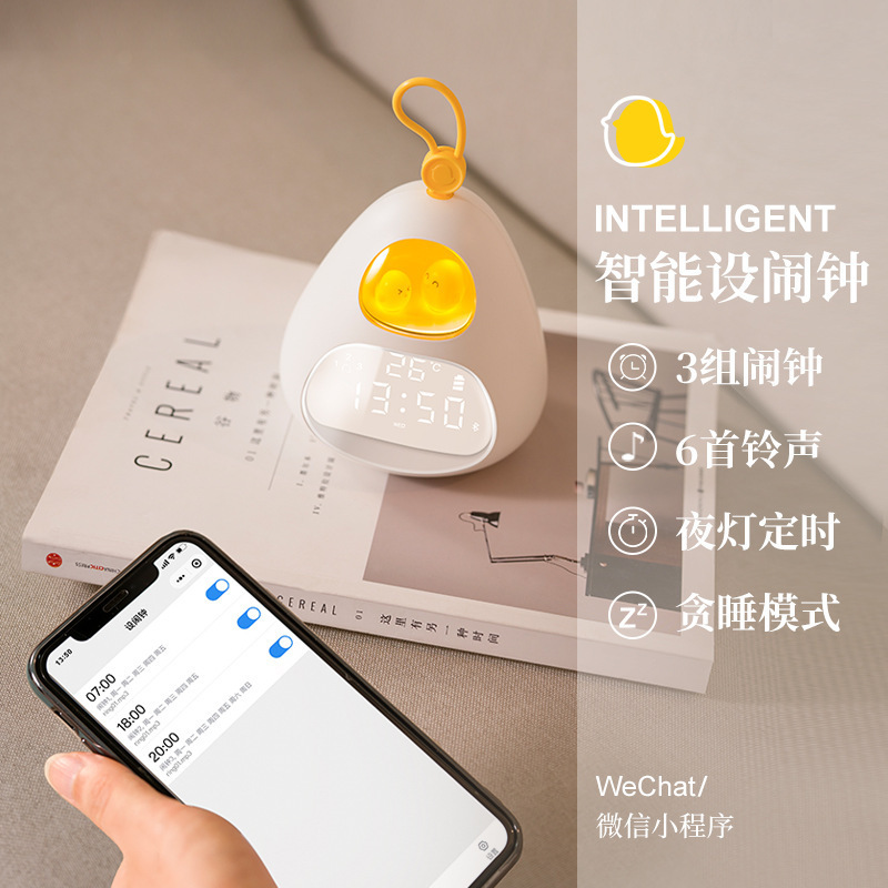 鸟巢时光钟闹钟小夜灯app闹钟睡眠钟暖光护眼儿童学习时钟拍拍灯