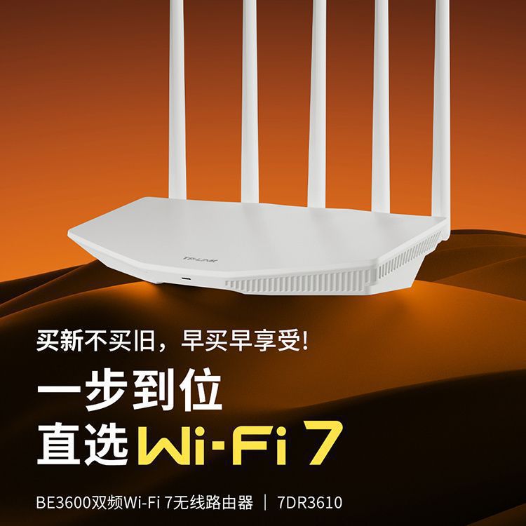 tp-link tl-7dr3610易展版 双频千兆wi-fi7无线路由器-阿里巴巴