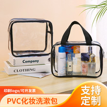 pvc多功能洗漱袋子收纳包塑料化妆包 透明旅行套装拉链包pvc袋子