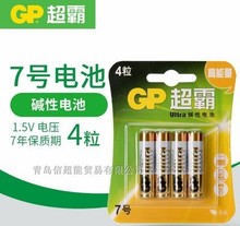 GP超霸电池 7号 24A-L4 AAA LR03 碱性电池 4节 七号 4粒卡装