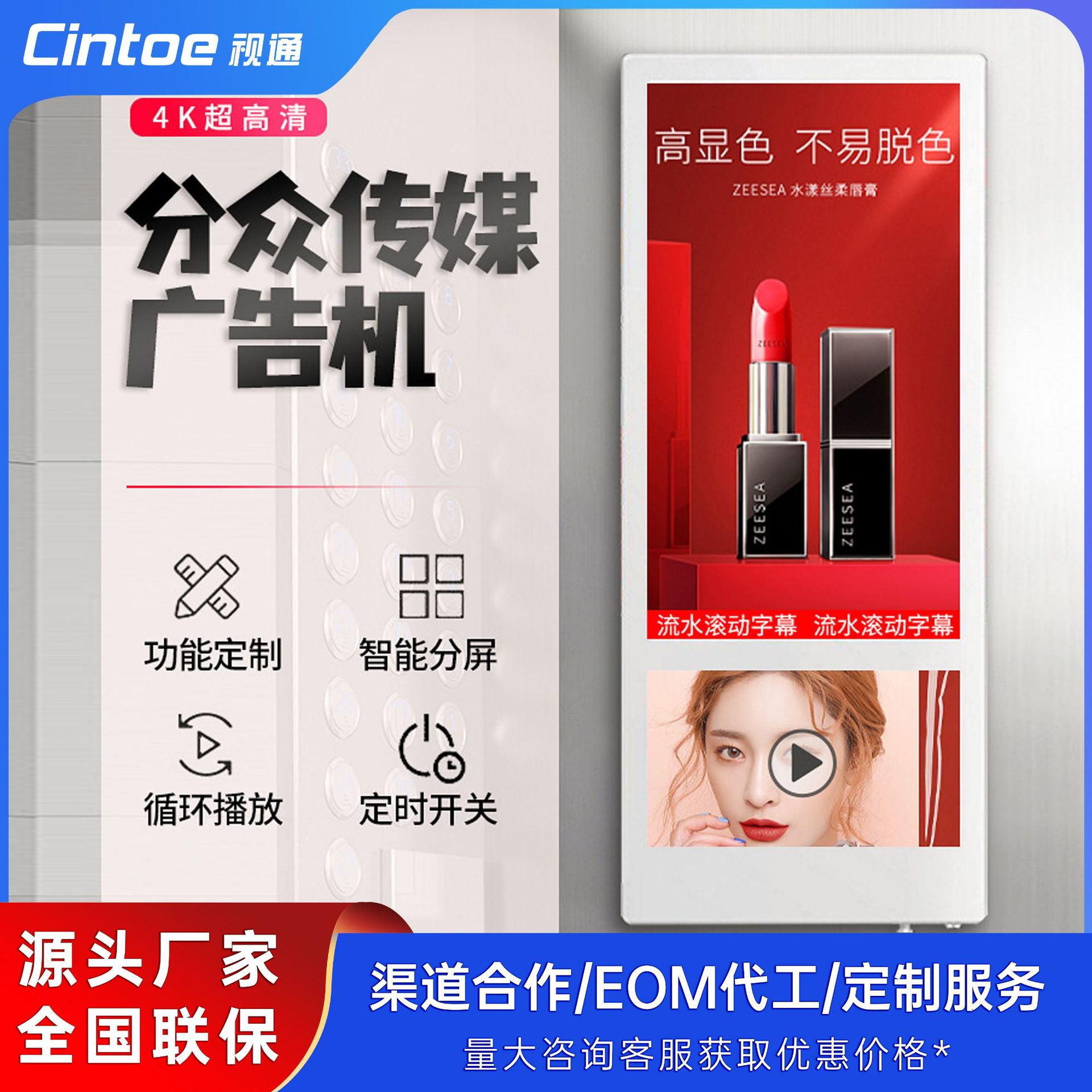 电梯广告屏18.5寸21.5寸分众款楼宇广告机高清液晶壁挂广告机厂家