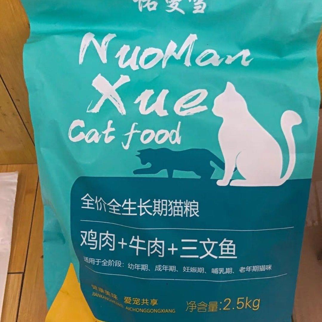 冻干猫粮5斤大袋成猫增肥流浪猫家猫通用型1斤营养发腮全阶-阿里巴巴