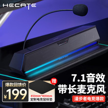 EDIFIER漫步者HECATE G1500bar一体式电脑音响游戏电竞长条音箱