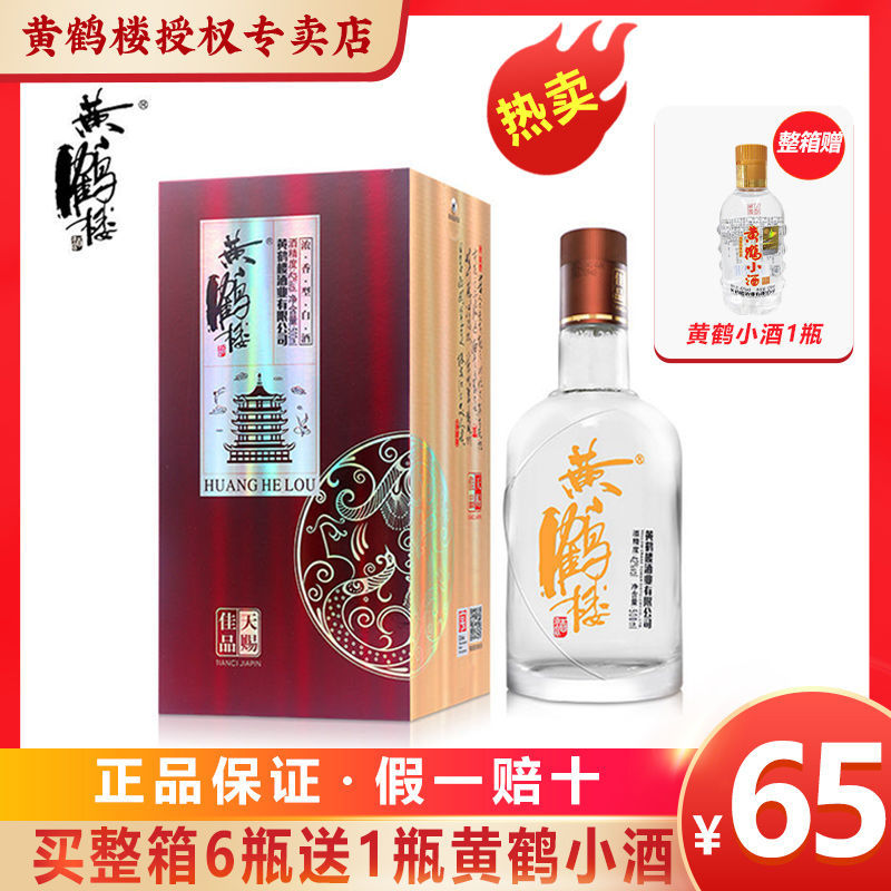 黄鹤楼酒一品42度图片图片