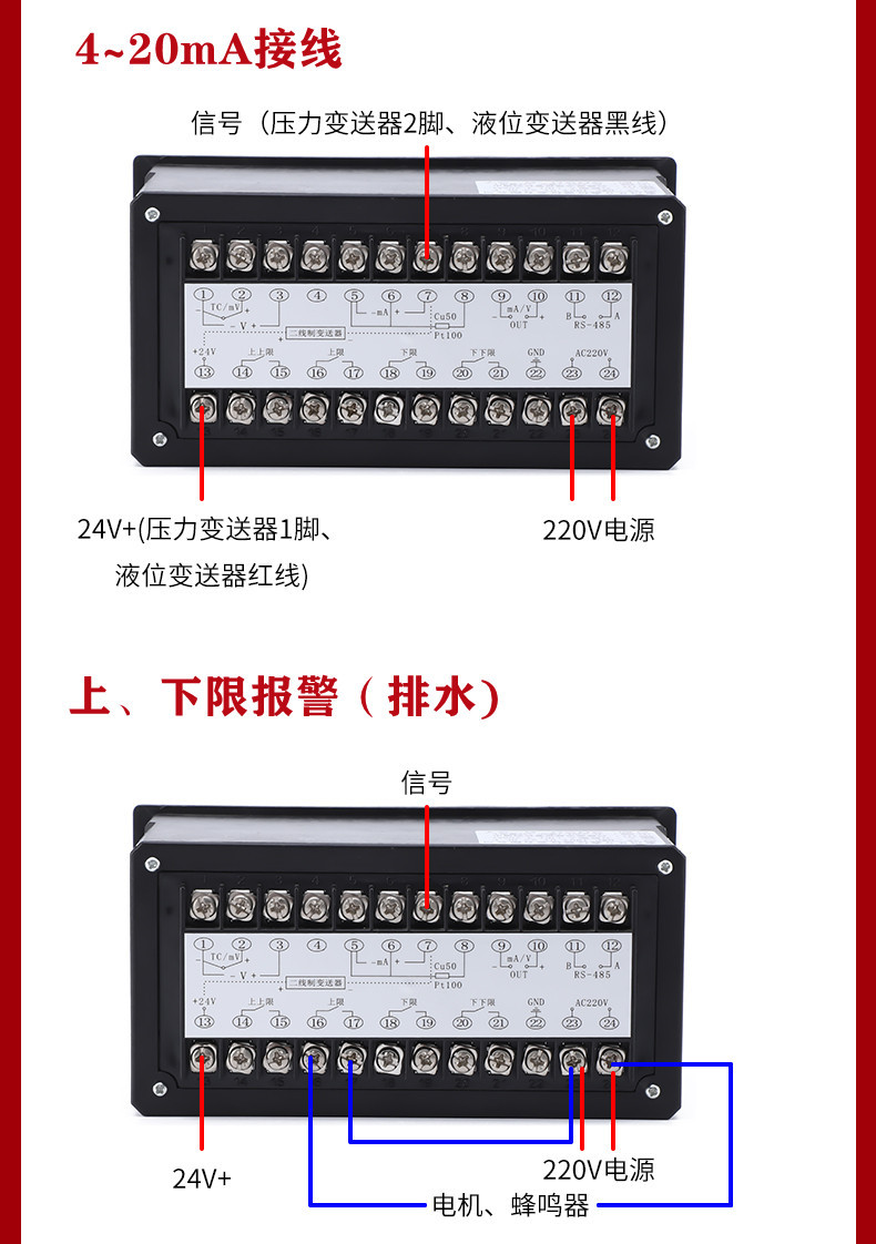 图灵t80单回路测控仪 水位控制二次仪表 光柱液位显示仪 4-20ma