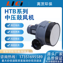 翻裤机 热蒸汽机 HTB100-304 4KW 印刷机械 燃烧 助燃透浦式风机