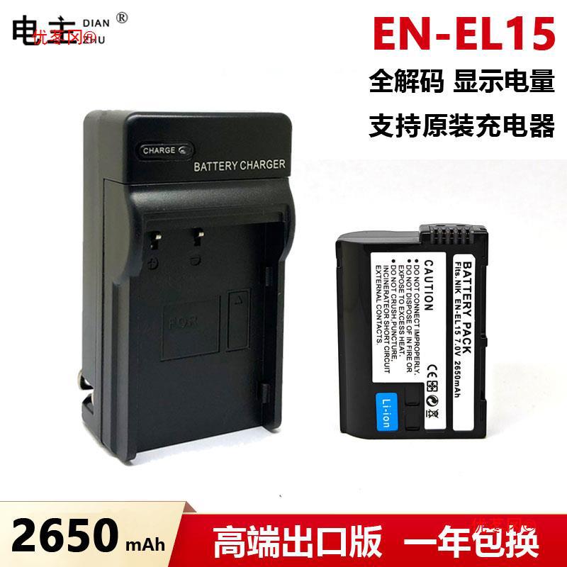 适用尼康en-el15电池d7000 d7100 d7200 d7500 d600 d610 d800 v1