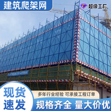 工地防护爬架网建筑施工安全防坠外架钢板网金属板冲孔网隔离网