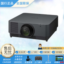 索尼VPL-F1200ZL F1205ZL激光12000流明舞台户外水幕工程投影仪机