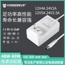 中规3C认证电源适配器空气净化器白色充电器美容仪电源充电电源