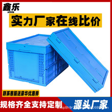 折叠塑料箱物流仓库多功能PP新料中转收纳箱6040XL注塑宠物储物箱