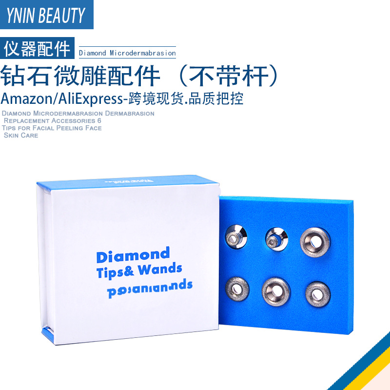 钻石微雕磨皮头 迷你版水晶微雕配件 磨角质美肤美容耗材现货批发