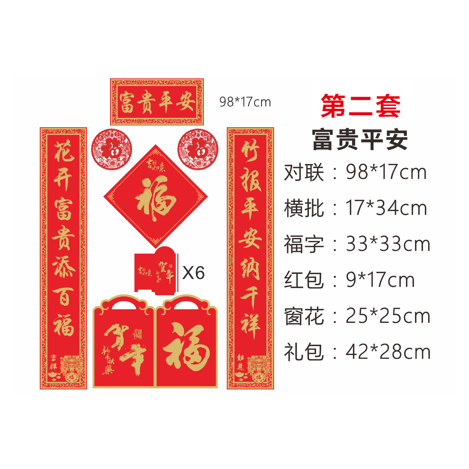 2024 Dragon Year Couplet Wholesale Gilding New Year Couplet Gift Bag Printing Fu Word Red Envelope Company Enterprise New Year Couplet Gift Set