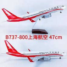47cm带轮子拼装ABS材料飞机模型航模飞模客机B737-800上海航空