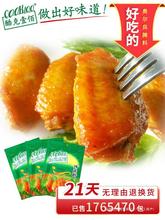 COOK100新奥尔良烤翅腌料140g*3 家用烧烤调料烤肉鸡翅奥尔良腌料