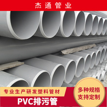 UPVC埋地排水管寸500外径PVC管大口径排水管地下给水管