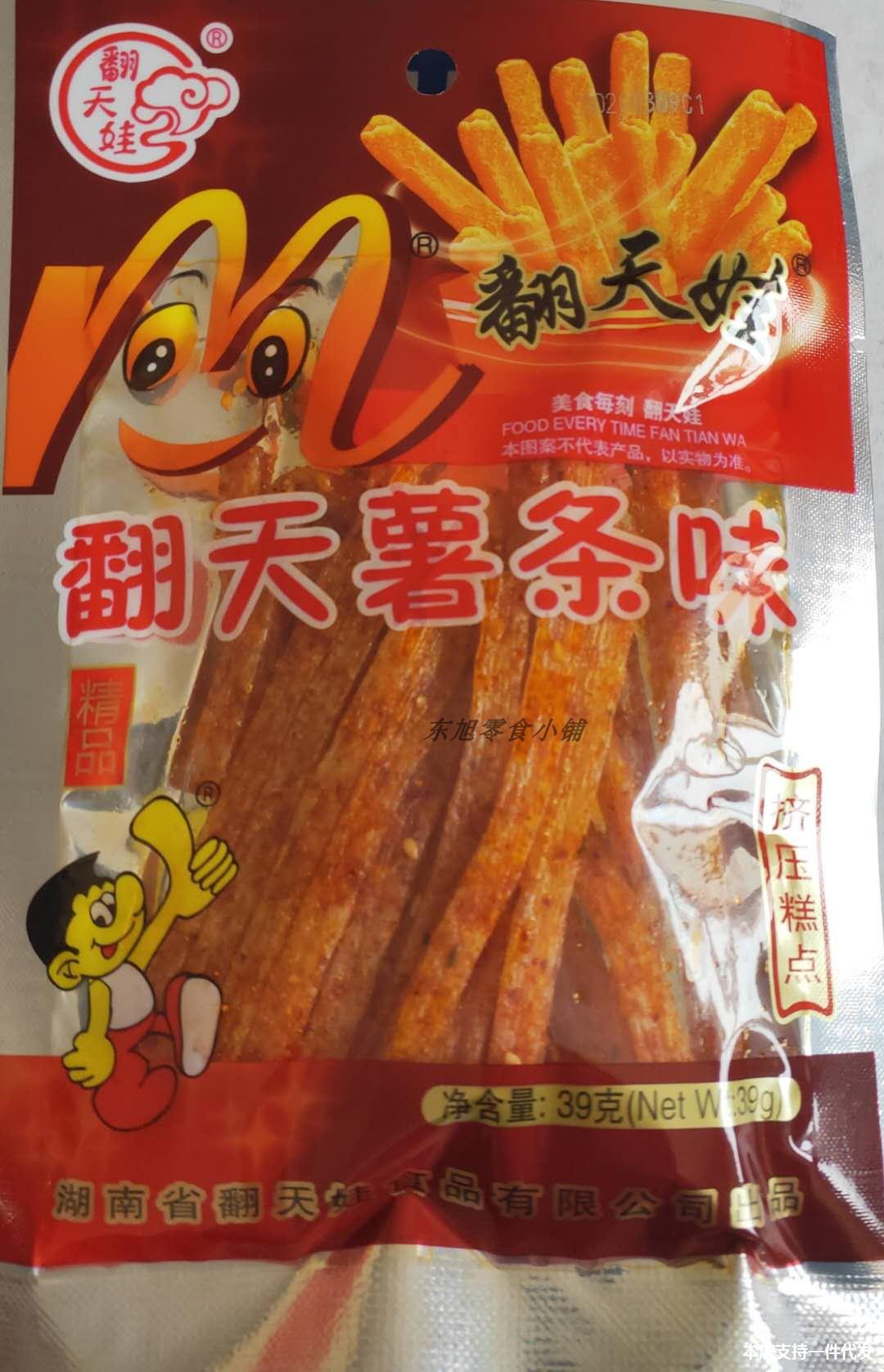 湖南翻天薯条味麻辣辣条零食小吃